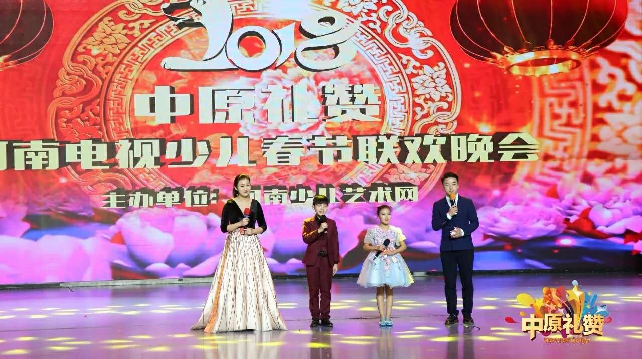 河南广播少儿春晚
