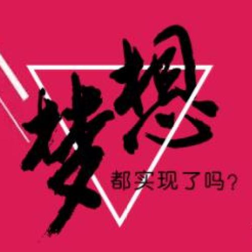 豆域★誠聘