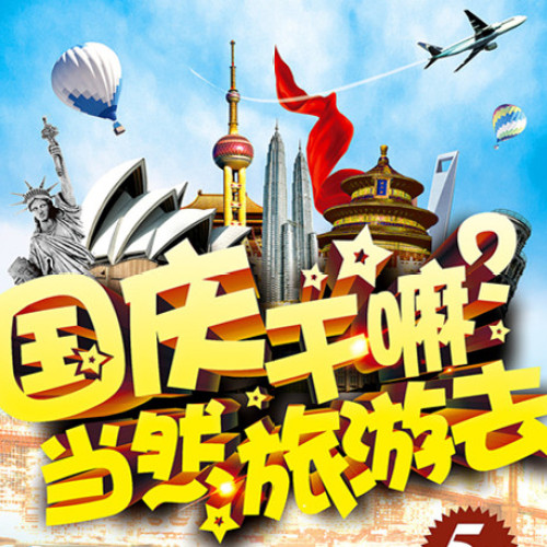 【國慶專題】《體驗農(nóng)耕 讓你嗨翻天》報名系統(tǒng)