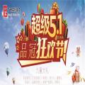 相約5.1
