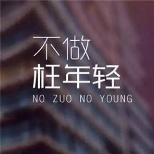 敢想敢干 月薪過萬