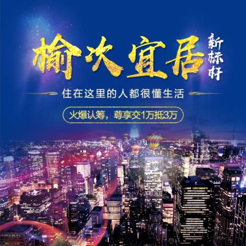 房地產，賣房，房產，房產推廣，房產項目，品牌推廣