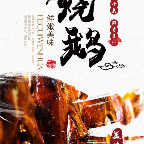 美好口味