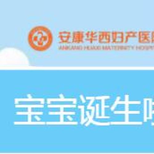 宝宝诞生啦