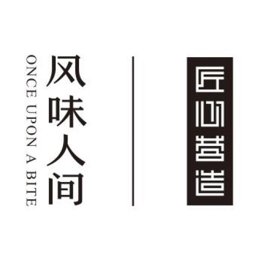 匠心營造 食刻有匠心