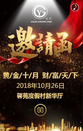 黄金十月    财富天下