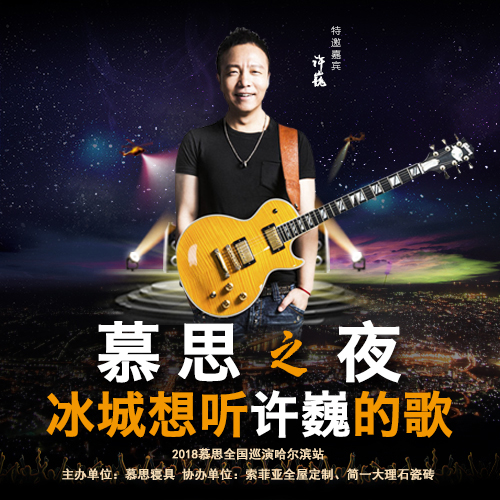 為偶像許巍發(fā)聲@愛(ài)唱歌的大個(gè)