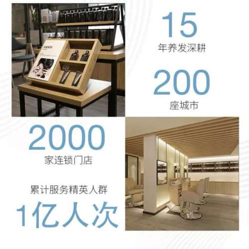 《丝域养发馆》全国美容师海选大赛...........