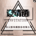 云股傳媒-瀘州答謝宴
