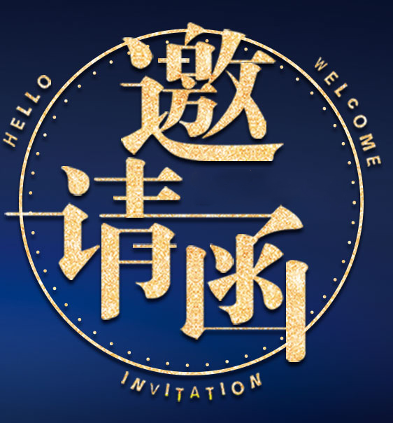 2018年世界認(rèn)可日活動(dòng)開幕式