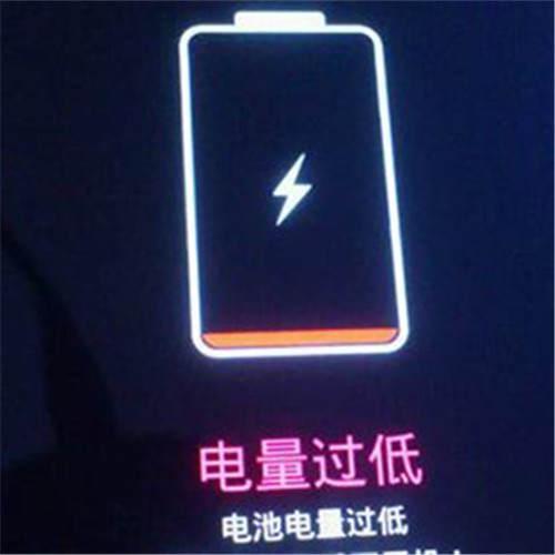 當(dāng)電量還剩余1%時(shí)。。。。。。