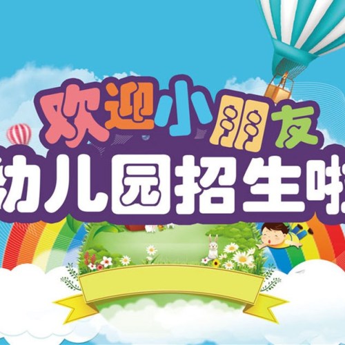 迪樂(lè)尼幼兒園9月3日開(kāi)學(xué)啦~