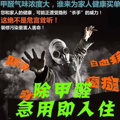 除甲醛 急用即入住