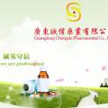誠(chéng)信藥業(yè)直供品種產(chǎn)品手冊(cè)
