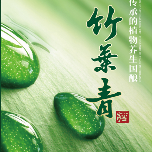 青瓷新品介紹