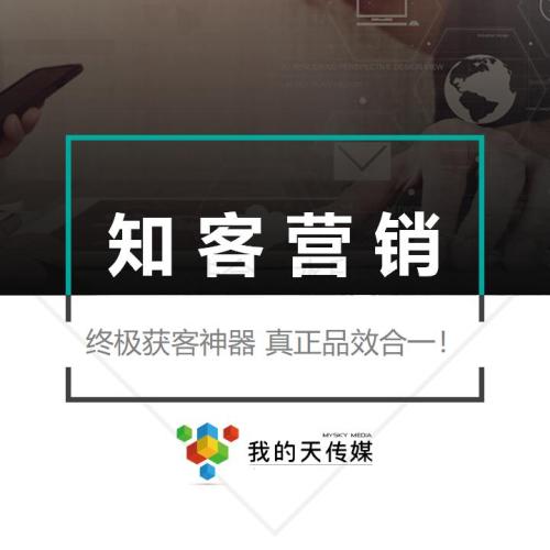 易獲客，用知客
