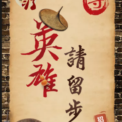 太極療期待您的加入！??！