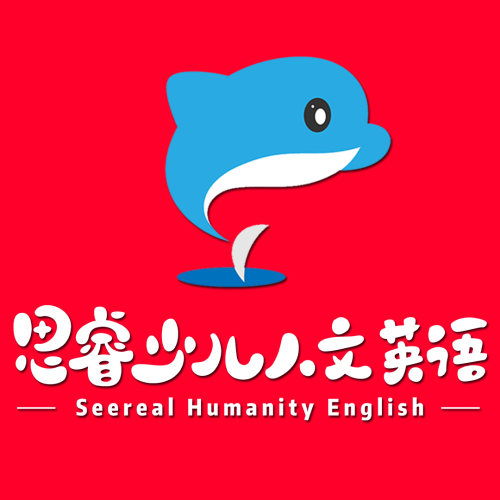 思睿少兒人文英語人文公開課