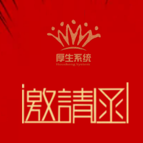 保衛(wèi)藍天—添然潔在行動 大慶產品說明會邀請函