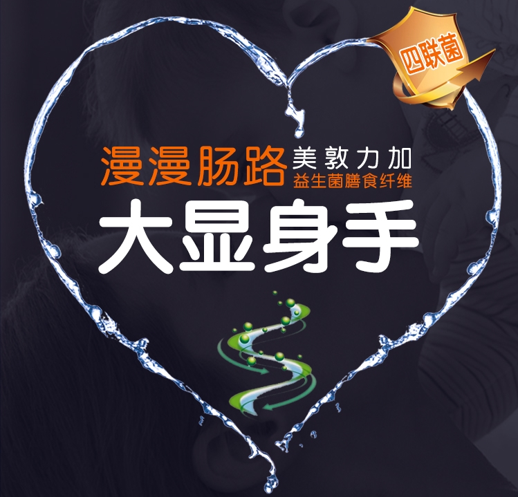 美敦力加益生菌新品发布