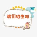 南川騰飛教育暑期班招生開始啦！