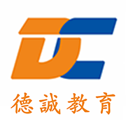德诚教育