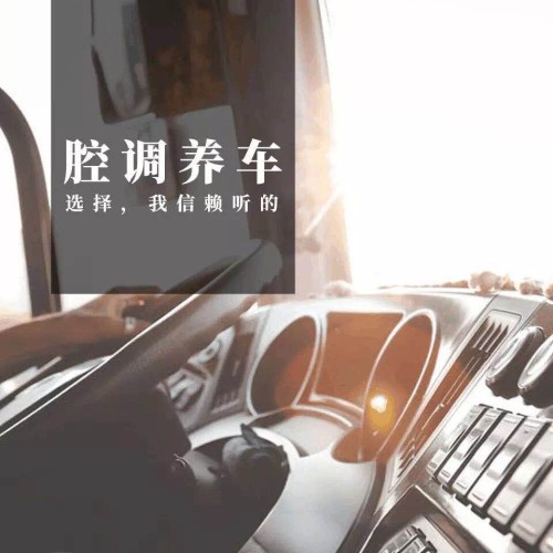 SMG腔調養車