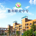 慈利職業(yè)中專歡迎您(2018)