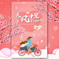 520秀恩愛情侶表白相冊