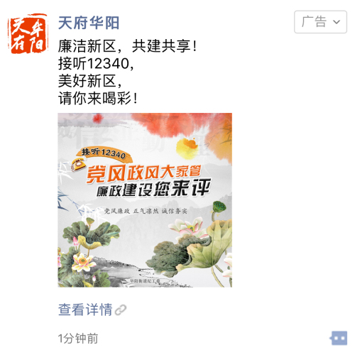 天府華陽(yáng)