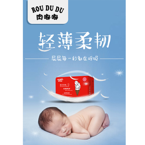 肉嘟嘟紙尿褲