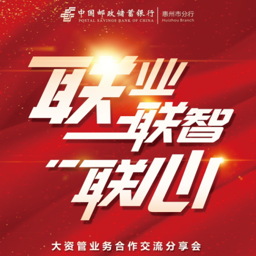 聯業 · 聯智 · 聯心