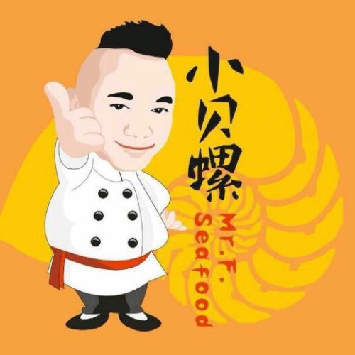 小貝螺秘制海鮮