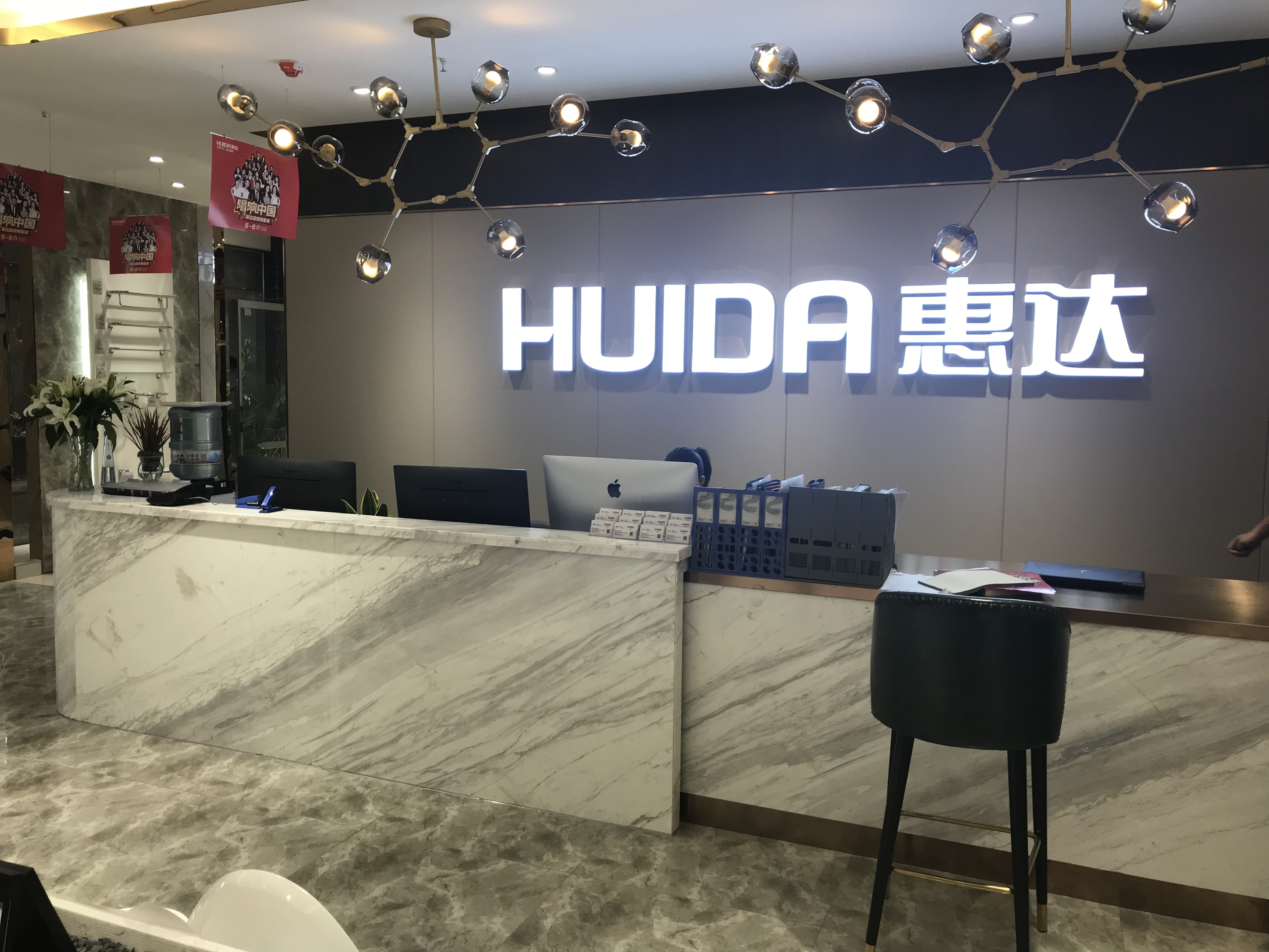惠达卫浴超级返现