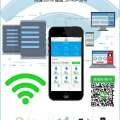 君旭全國不限流量4G隨身WIFI