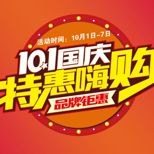 【洛貝-智能阿迪鍋；三源-紫砂湯鍋】國慶大促銷