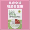 风靡全球，全明星都在轻断食
