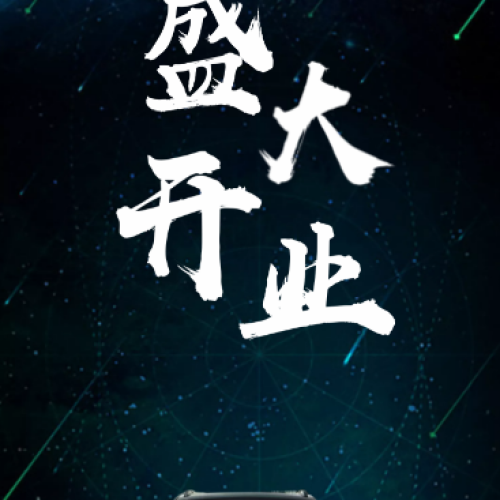 雪佛兰盛大开业