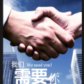東莞巴拉斯迪軟管科技 招聘信息