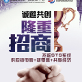 杰耘国际贸易隆重招商。
