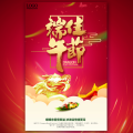 端午節企業祝福賀卡 節點企業宣傳 公司宣傳