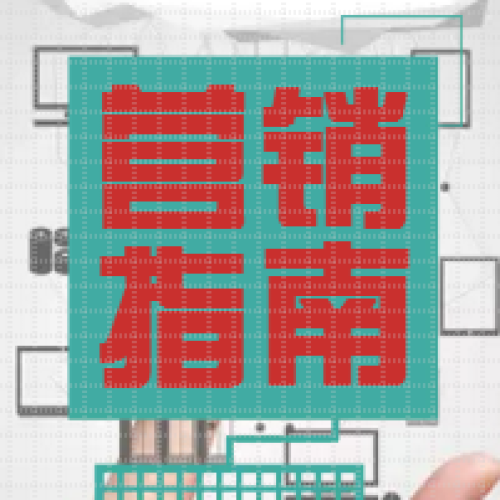 企叮咚營銷落地方案指南