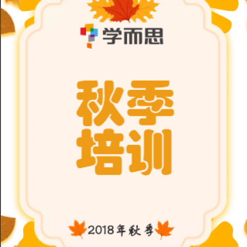 新老师培训邀请函