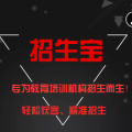 招生宝，专为教育行业招生引流