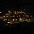 AUDREY·赫本