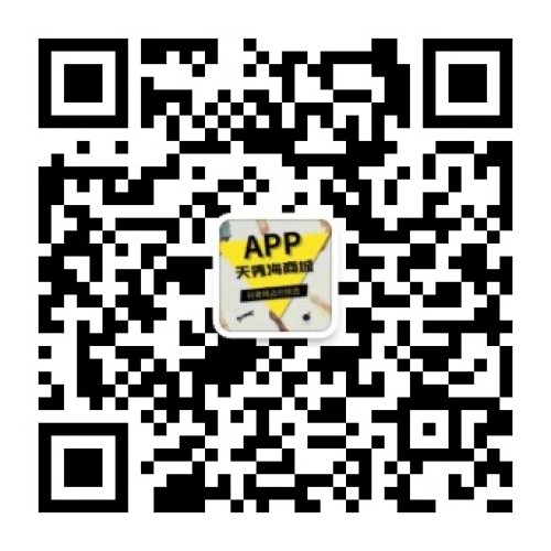 天雋海商城“年薪千萬造星計劃”邀請函