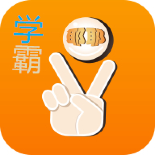 云南學(xué)霸教育尋找有能力、有夢想、有干勁的你~