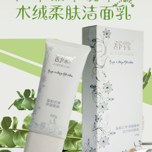 木絨柔膚潔面膏