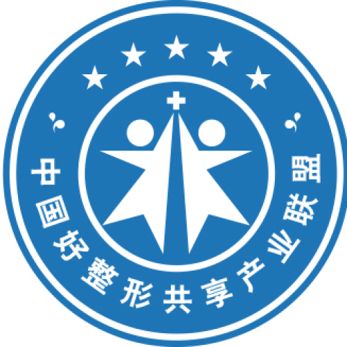 中國好整形共享產業聯盟