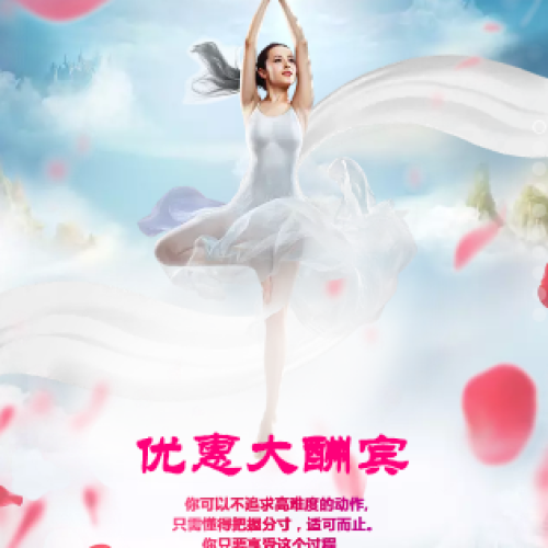 千韻瑜伽優(yōu)惠酬賓